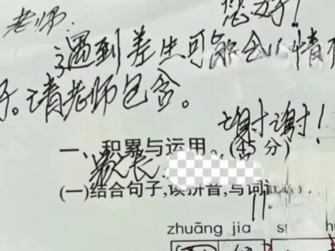 家长要试卷电子版被拒引骂战!网友吵翻:是家长不懂尊重,还是老师刻意摆谱? 第4张 家长要试卷电子版被拒引骂战!网友吵翻:是家长不懂尊重,还是老师刻意摆谱? 第4张
