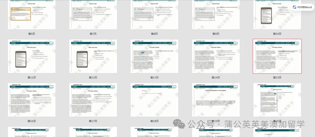 新托福真题套卷2026 | 2026新托福真题资料合集pdf免费分享!附上海蒲公英教育托福暑假课程,早鸟优惠~ 第7张