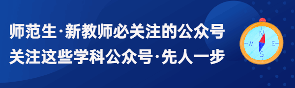 早读课、自习课、复习课、习题课、试卷讲评课的46条禁忌! 第7张 早读课、自习课、复习课、习题课、试卷讲评课的46条禁忌! 第7张