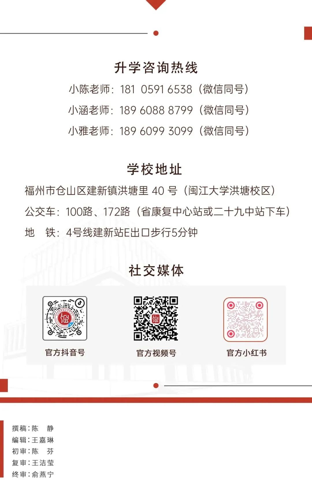最新,福州中考中招政策发布! 第9张 最新,福州中考中招政策发布! 第9张
