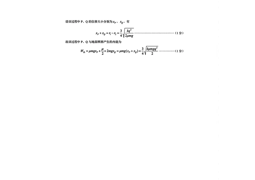 全!2026合肥高三二模试卷及答案 第19张