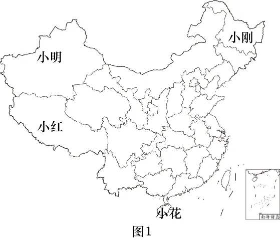 2026最新中考模拟地理试卷2—3 第15张 2026最新中考模拟地理试卷2—3 第15张