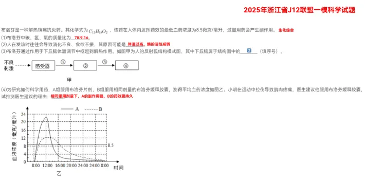 中考刷题没用了?从AI到榫卯计算,2026浙江省统考要上“真本事”! 第3张 中考刷题没用了?从AI到榫卯计算,2026浙江省统考要上“真本事”! 第3张