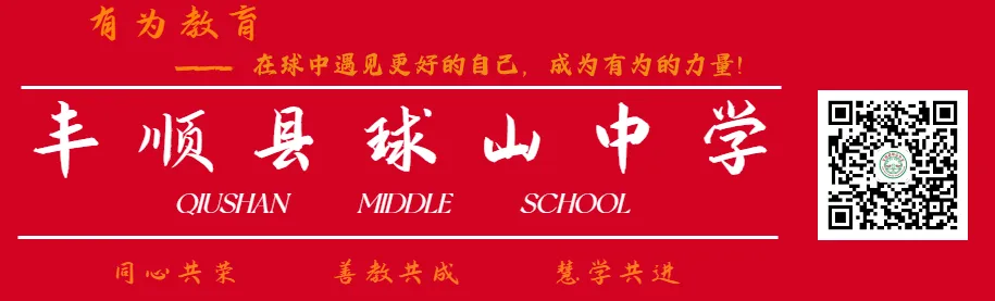 丰顺县球山中学召开2026年九年级体育中考动员会 第7张 丰顺县球山中学召开2026年九年级体育中考动员会 第7张
