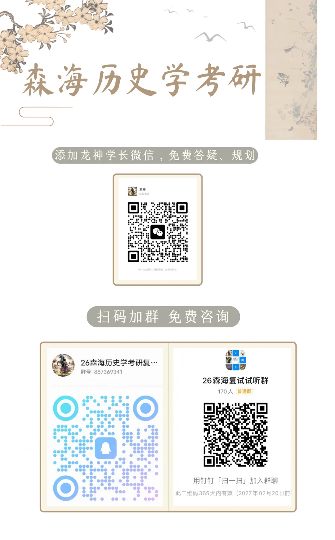 历史学四月模拟月考来啦 第1张 历史学四月模拟月考来啦 第1张