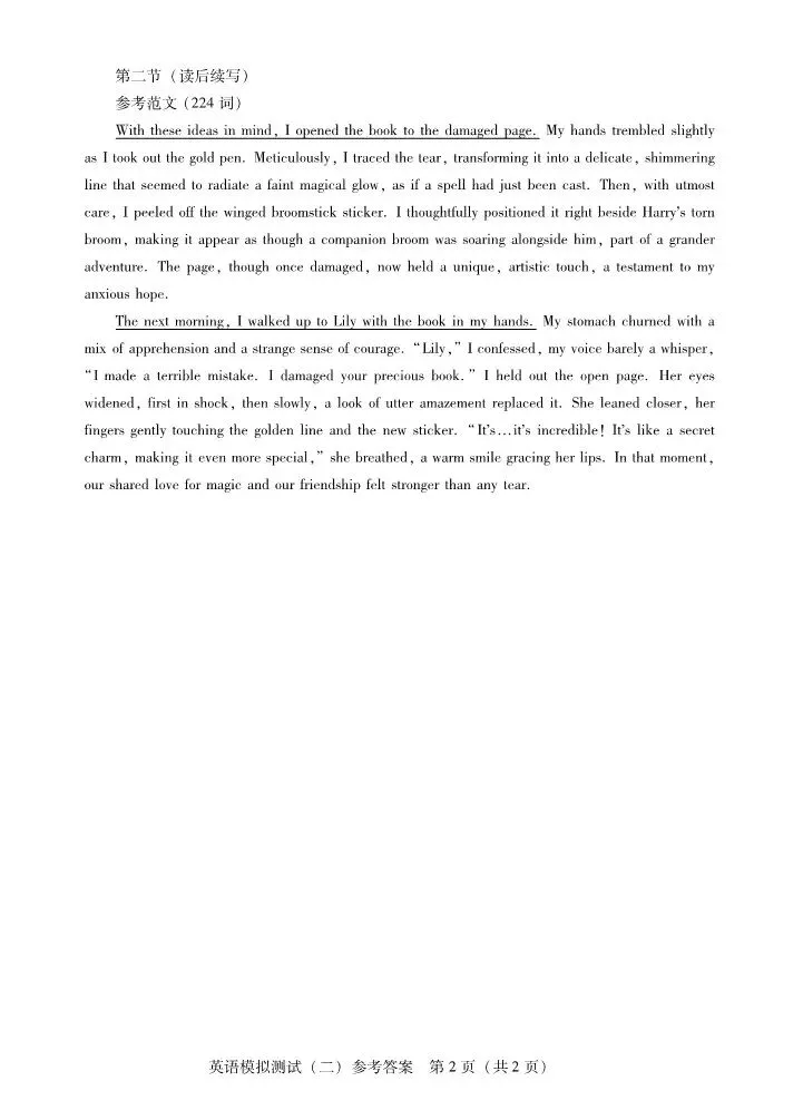 广东2026 年普通高等学校招生全国统一考试模拟测试(二)(全科) 第27张 广东2026 年普通高等学校招生全国统一考试模拟测试(二)(全科) 第27张