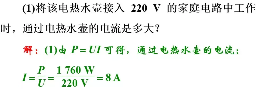 中考物理常考经典压轴题题型 第25张