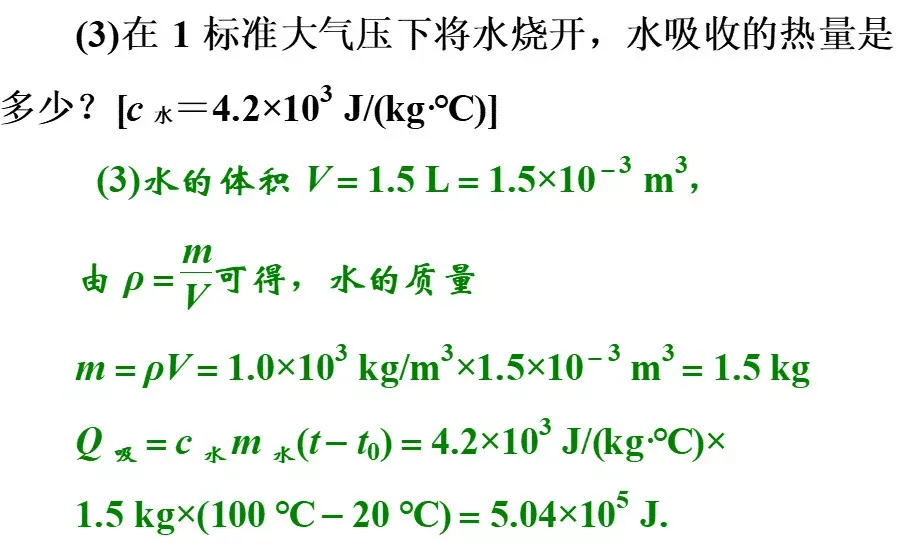 中考物理常考经典压轴题题型 第28张