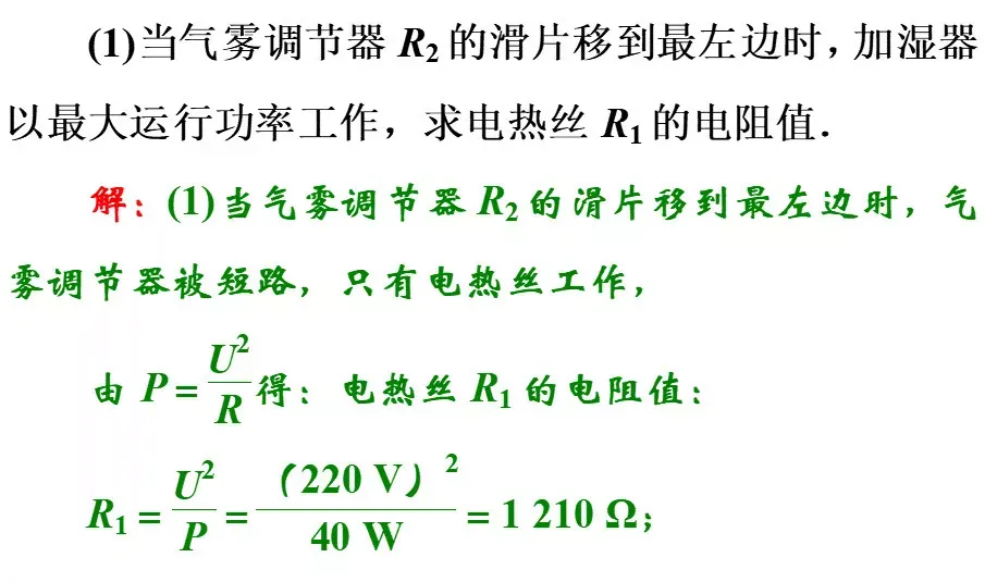 中考物理常考经典压轴题题型 第50张