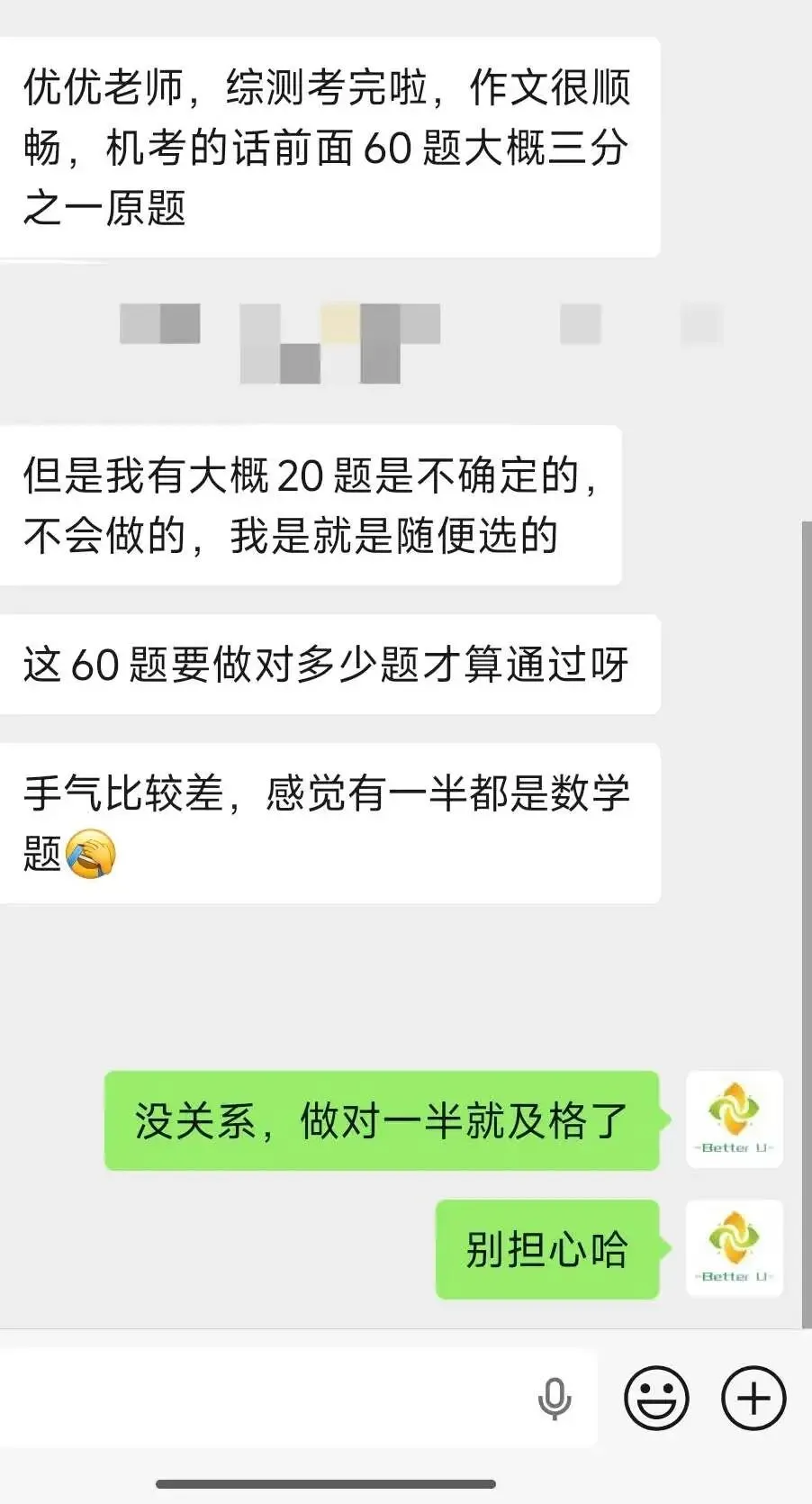 【csj真题!综测独家真题反馈!没有身份证姓名都是假货!】2026批次4月24日反馈!遇到几十个原题!已申版权侵权倒卖必究 第7张