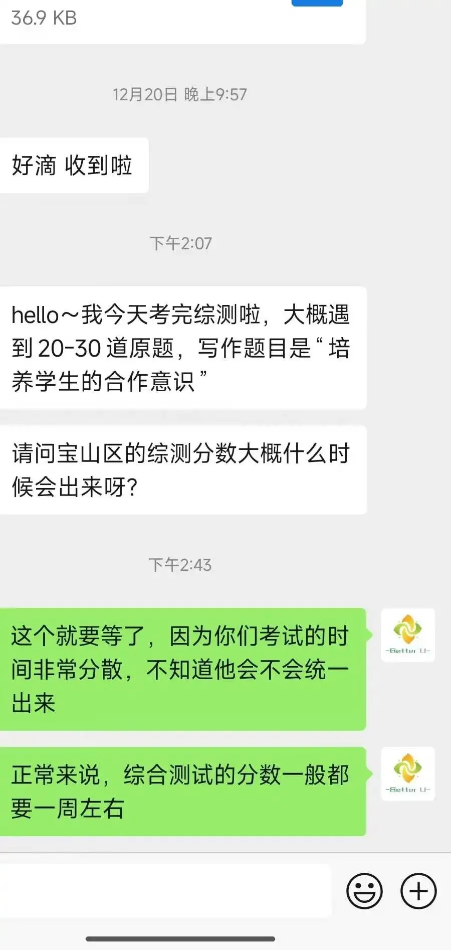 【csj真题!综测独家真题反馈!没有身份证姓名都是假货!】2026批次4月24日反馈!遇到几十个原题!已申版权侵权倒卖必究 第36张