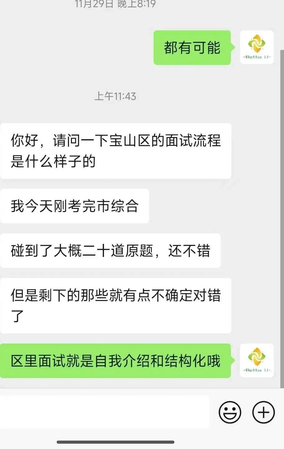 【csj真题!综测独家真题反馈!没有身份证姓名都是假货!】2026批次4月24日反馈!遇到几十个原题!已申版权侵权倒卖必究 第41张