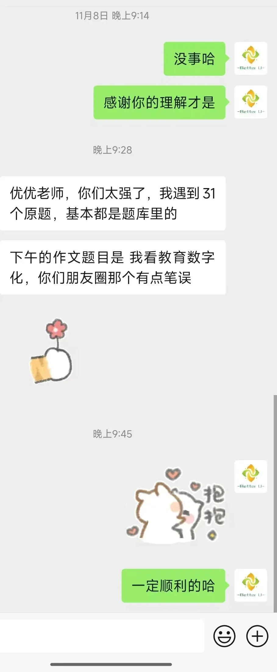 【csj真题!综测独家真题反馈!没有身份证姓名都是假货!】2026批次4月24日反馈!遇到几十个原题!已申版权侵权倒卖必究 第104张