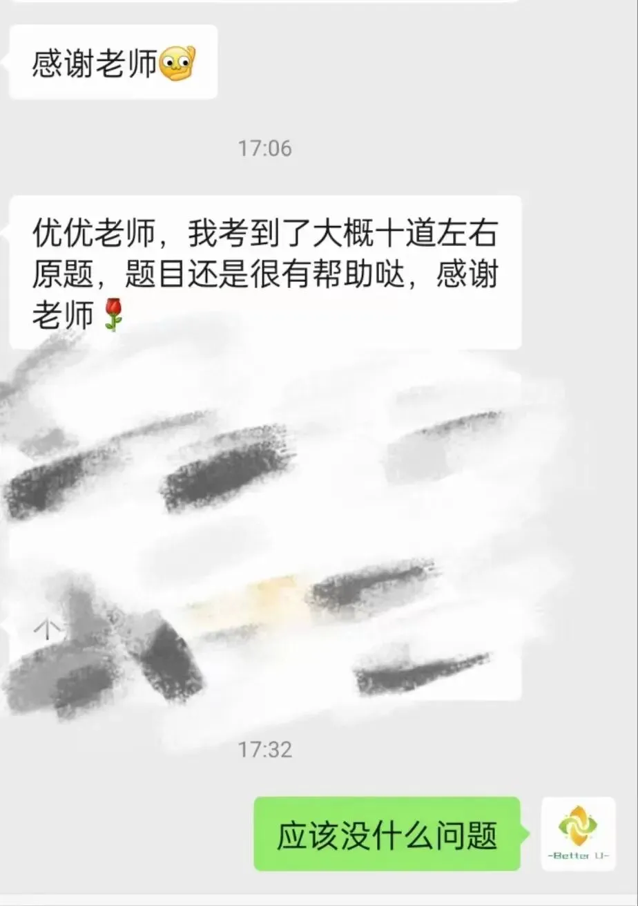 【csj真题!综测独家真题反馈!没有身份证姓名都是假货!】2026批次4月24日反馈!遇到几十个原题!已申版权侵权倒卖必究 第300张