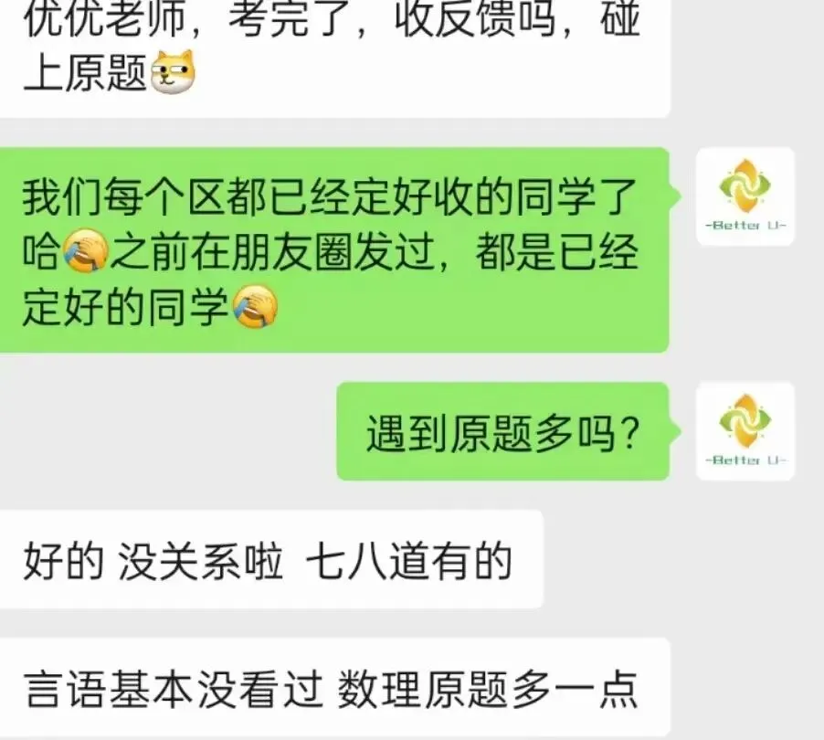 【csj真题!综测独家真题反馈!没有身份证姓名都是假货!】2026批次4月24日反馈!遇到几十个原题!已申版权侵权倒卖必究 第305张