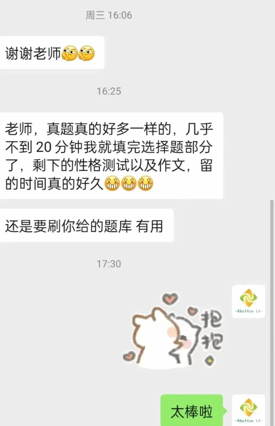 【csj真题!综测独家真题反馈!没有身份证姓名都是假货!】2026批次4月24日反馈!遇到几十个原题!已申版权侵权倒卖必究 第333张