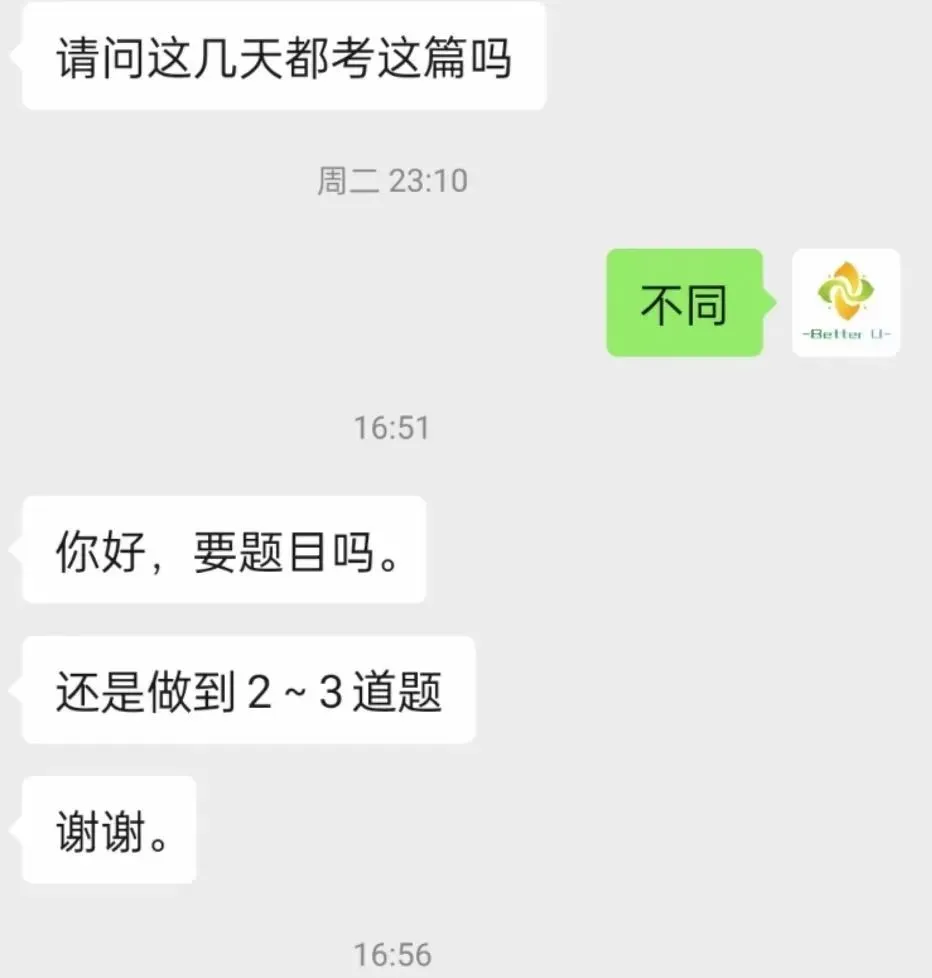 【csj真题!综测独家真题反馈!没有身份证姓名都是假货!】2026批次4月24日反馈!遇到几十个原题!已申版权侵权倒卖必究 第374张
