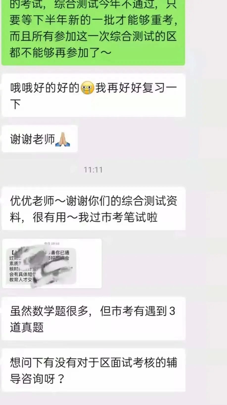 【csj真题!综测独家真题反馈!没有身份证姓名都是假货!】2026批次4月24日反馈!遇到几十个原题!已申版权侵权倒卖必究 第390张