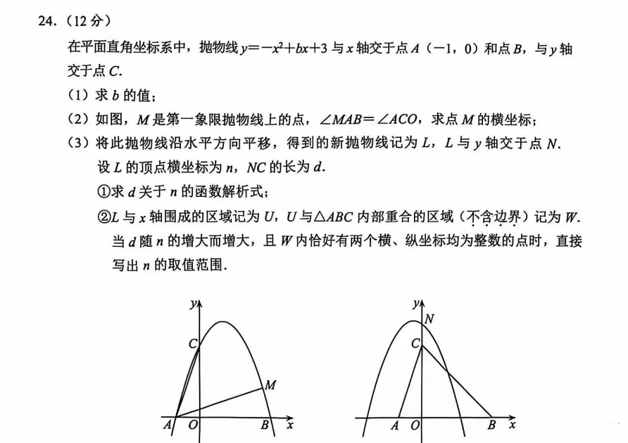 【022期】溯真题脉络,寻备考航向——2026湖北省中考数学备考指南 第34张