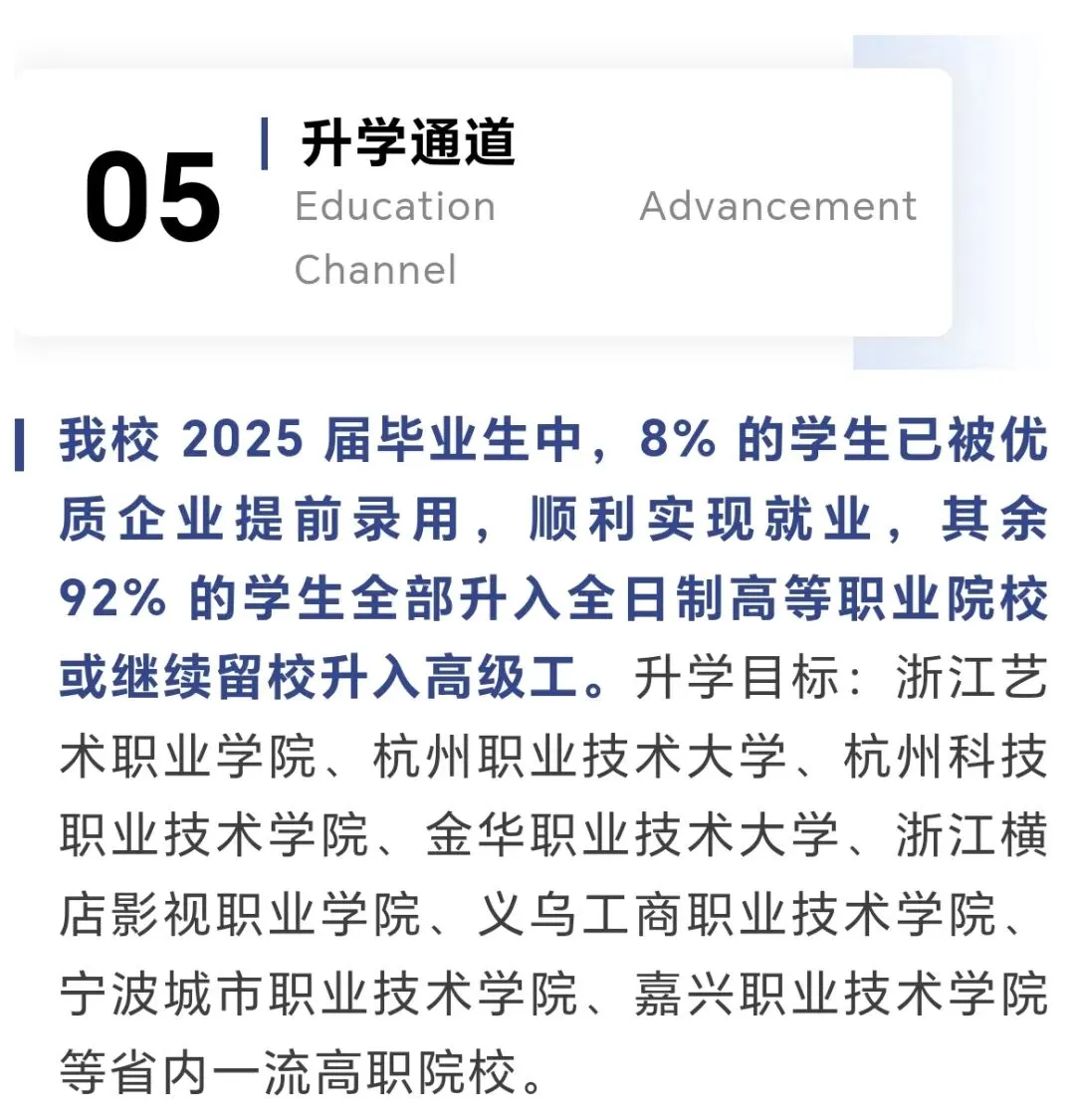中考自主招生|浙江华策影视学校2026年招生简章——未来明星的摇篮! 第16张 中考自主招生|浙江华策影视学校2026年招生简章——未来明星的摇篮! 第16张