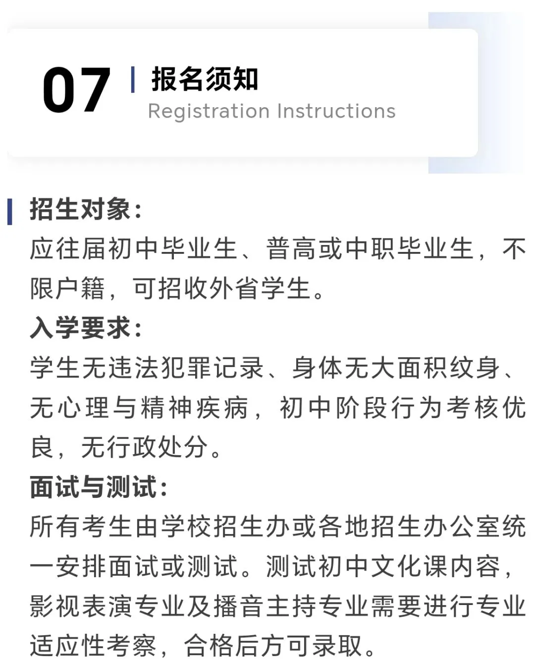 中考自主招生|浙江华策影视学校2026年招生简章——未来明星的摇篮! 第21张 中考自主招生|浙江华策影视学校2026年招生简章——未来明星的摇篮! 第21张