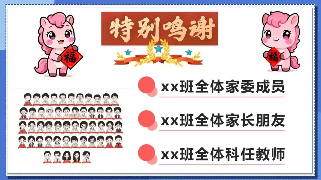 初三中考冲刺家长会这样开,很暖心! 第11张