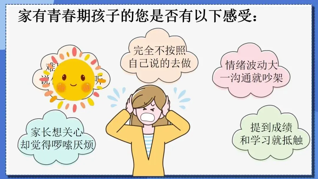初三中考冲刺家长会这样开,很暖心! 第14张