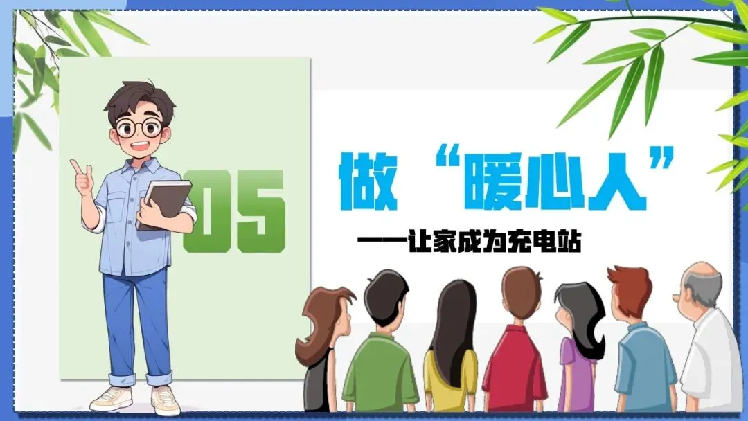初三中考冲刺家长会这样开,很暖心! 第55张