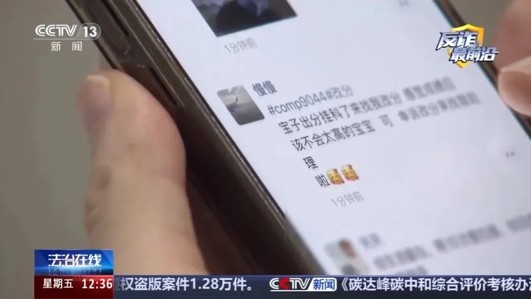 “有真题”?“考试包过”?央视曝光考试季和毕业季针对留学生骗局 第5张