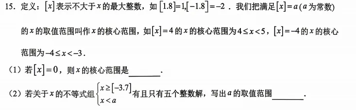 2026四十六南七下期中试卷深度分析 第5张 2026四十六南七下期中试卷深度分析 第5张