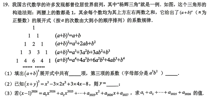 2026四十六南七下期中试卷深度分析 第7张 2026四十六南七下期中试卷深度分析 第7张