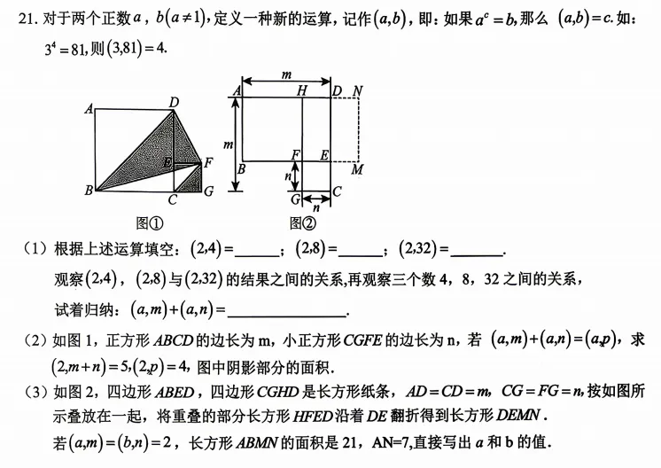 2026四十六南七下期中试卷深度分析 第9张 2026四十六南七下期中试卷深度分析 第9张