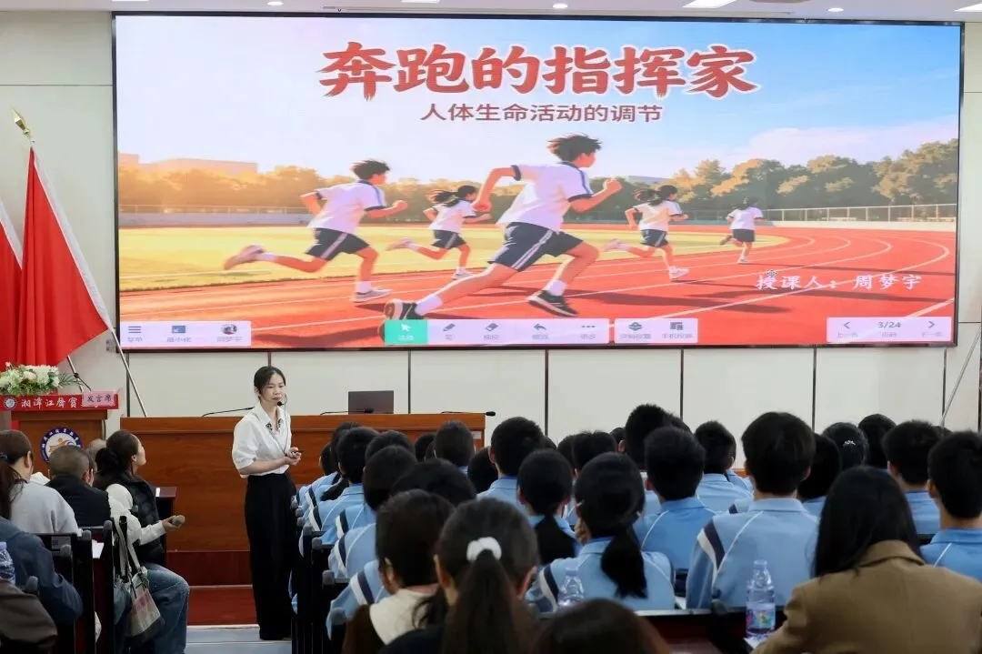 开卷赋能,素养导向——湘潭市2026年中考生物复习研讨会在我校圆满举行 第19张