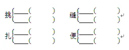 五年级语文下册《期中考试》试卷及答案,名校高清练考! 第3张