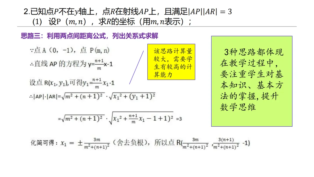 【说高考真题】2025年新高考一卷数学第18题D37 第15张 【说高考真题】2025年新高考一卷数学第18题D37 第15张