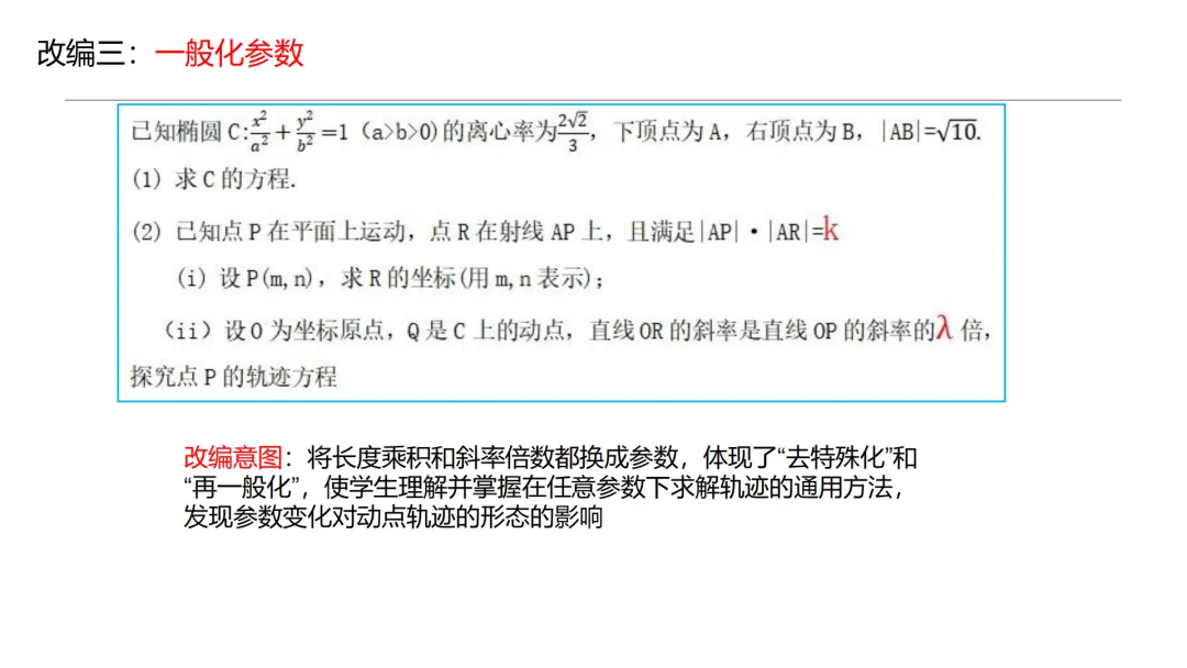 【说高考真题】2025年新高考一卷数学第18题D37 第21张 【说高考真题】2025年新高考一卷数学第18题D37 第21张