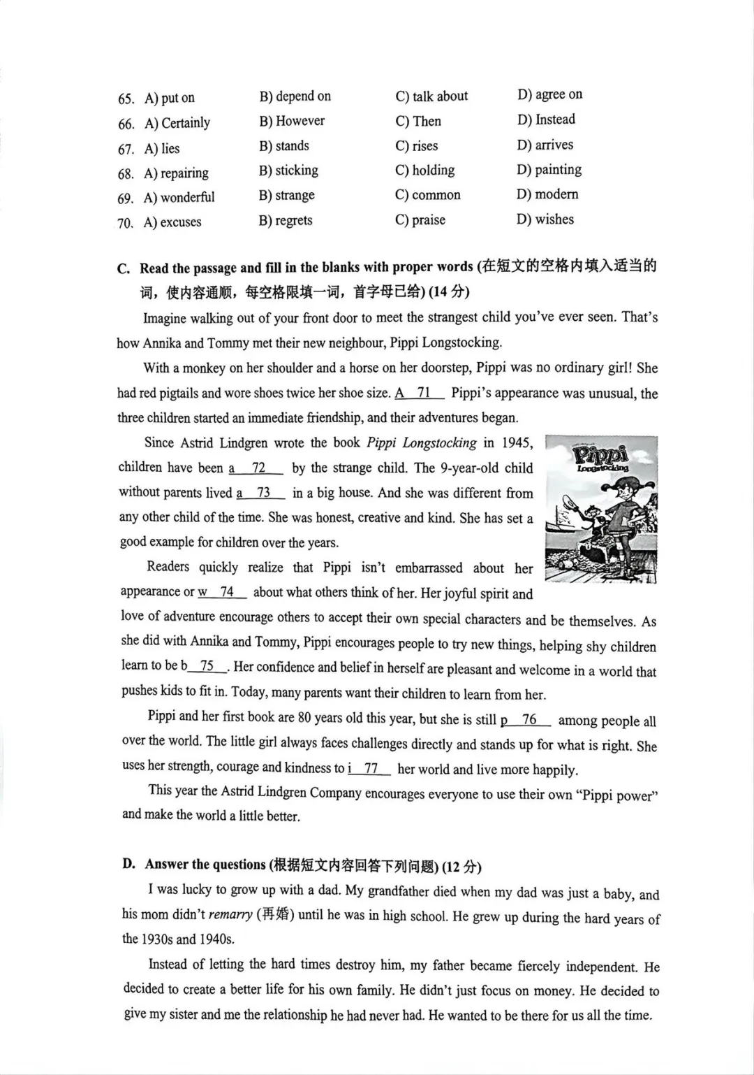 2026年上海市宝山区中考英语二模试卷(含听力音频) 第7张