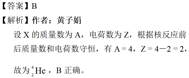 2025年上海高考物理真题详细解析 第10张