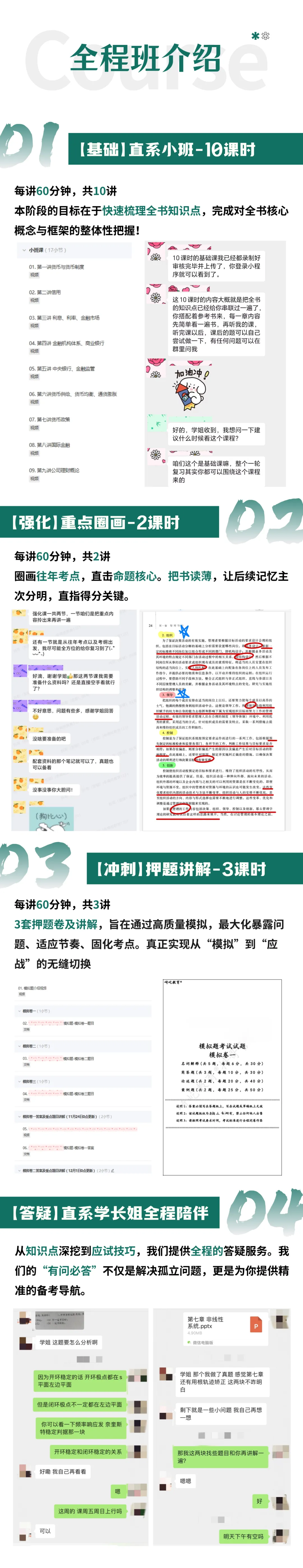 2027浙江大学 浙大855环境学考研真题答案资料 第7张