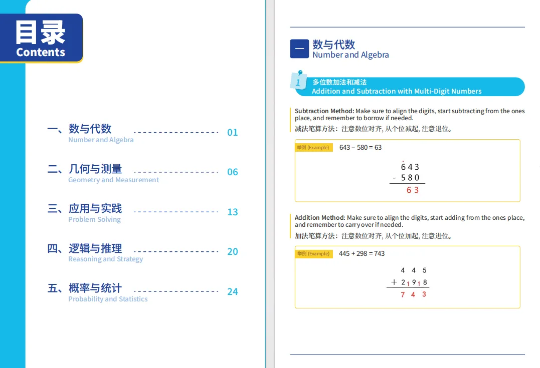备考袋鼠竞赛必刷:超多历年真题+袋鼠竞赛公式手册,免费领取~ 第4张 备考袋鼠竞赛必刷:超多历年真题+袋鼠竞赛公式手册,免费领取~ 第4张