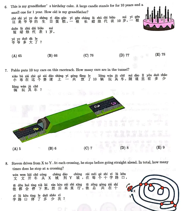备考袋鼠竞赛必刷:超多历年真题+袋鼠竞赛公式手册,免费领取~ 第14张 备考袋鼠竞赛必刷:超多历年真题+袋鼠竞赛公式手册,免费领取~ 第14张