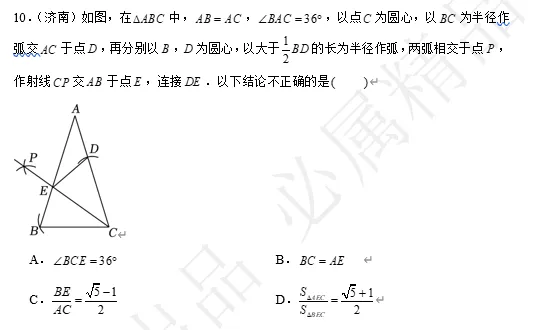 【中考数学】来挑战!每日死磕一道题(40) 第4张 【中考数学】来挑战!每日死磕一道题(40) 第4张
