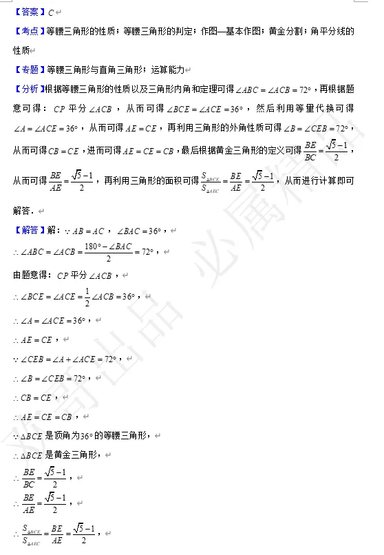 【中考数学】来挑战!每日死磕一道题(40) 第5张 【中考数学】来挑战!每日死磕一道题(40) 第5张