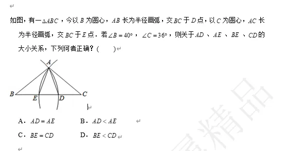 【中考数学】来挑战!每日死磕一道题(40) 第7张 【中考数学】来挑战!每日死磕一道题(40) 第7张