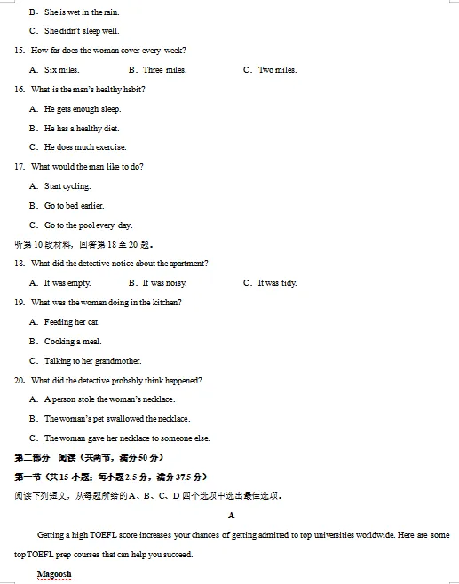 2026春人教版英语:高一英语下学期期中考试模拟试卷(共2套),提前打印出来做一做,拿高分! 第5张 2026春人教版英语:高一英语下学期期中考试模拟试卷(共2套),提前打印出来做一做,拿高分! 第5张