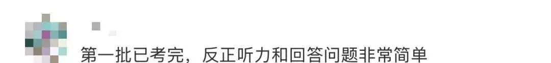 2026张家港中考英语人机对话第一批反馈来了! 第14张 2026张家港中考英语人机对话第一批反馈来了! 第14张