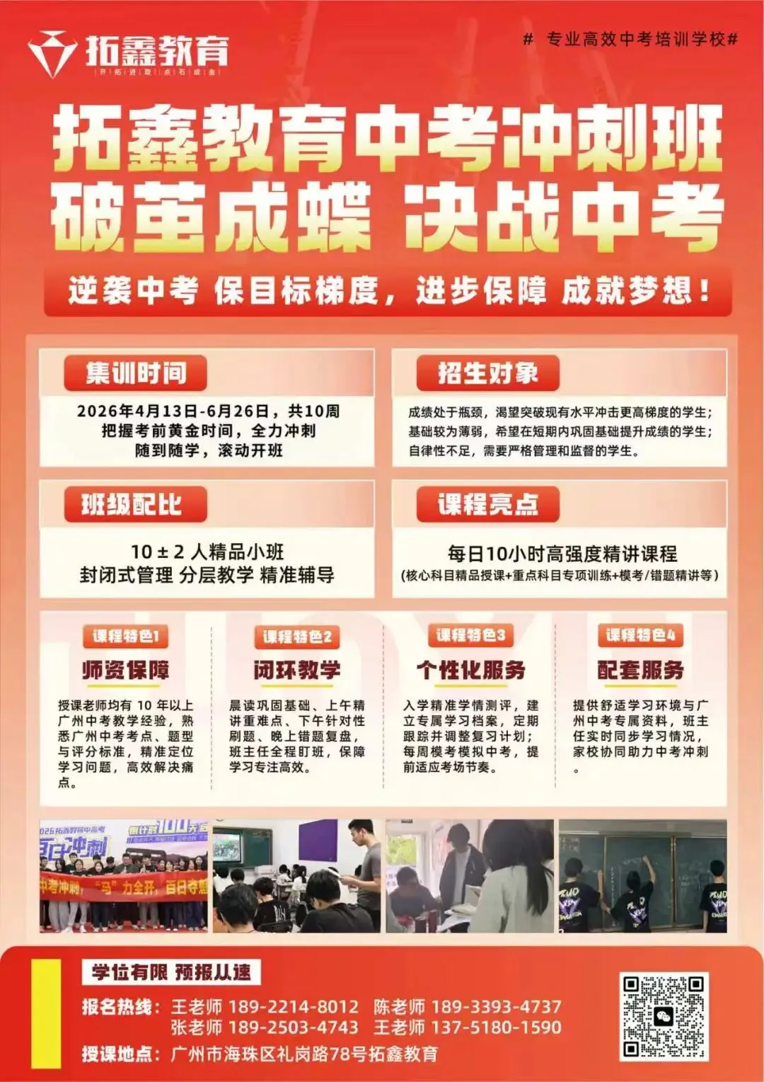 收藏丨2026年广州中考一模语文作文出炉!附往年广州中考一模&超全历年作文真题 第6张