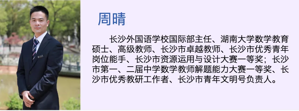 【中考招生资讯】长沙外国语学校国际部2026年招生简章 第54张 【中考招生资讯】长沙外国语学校国际部2026年招生简章 第54张