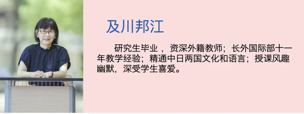 【中考招生资讯】长沙外国语学校国际部2026年招生简章 第57张 【中考招生资讯】长沙外国语学校国际部2026年招生简章 第57张