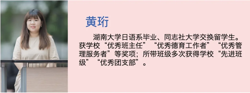 【中考招生资讯】长沙外国语学校国际部2026年招生简章 第59张 【中考招生资讯】长沙外国语学校国际部2026年招生简章 第59张